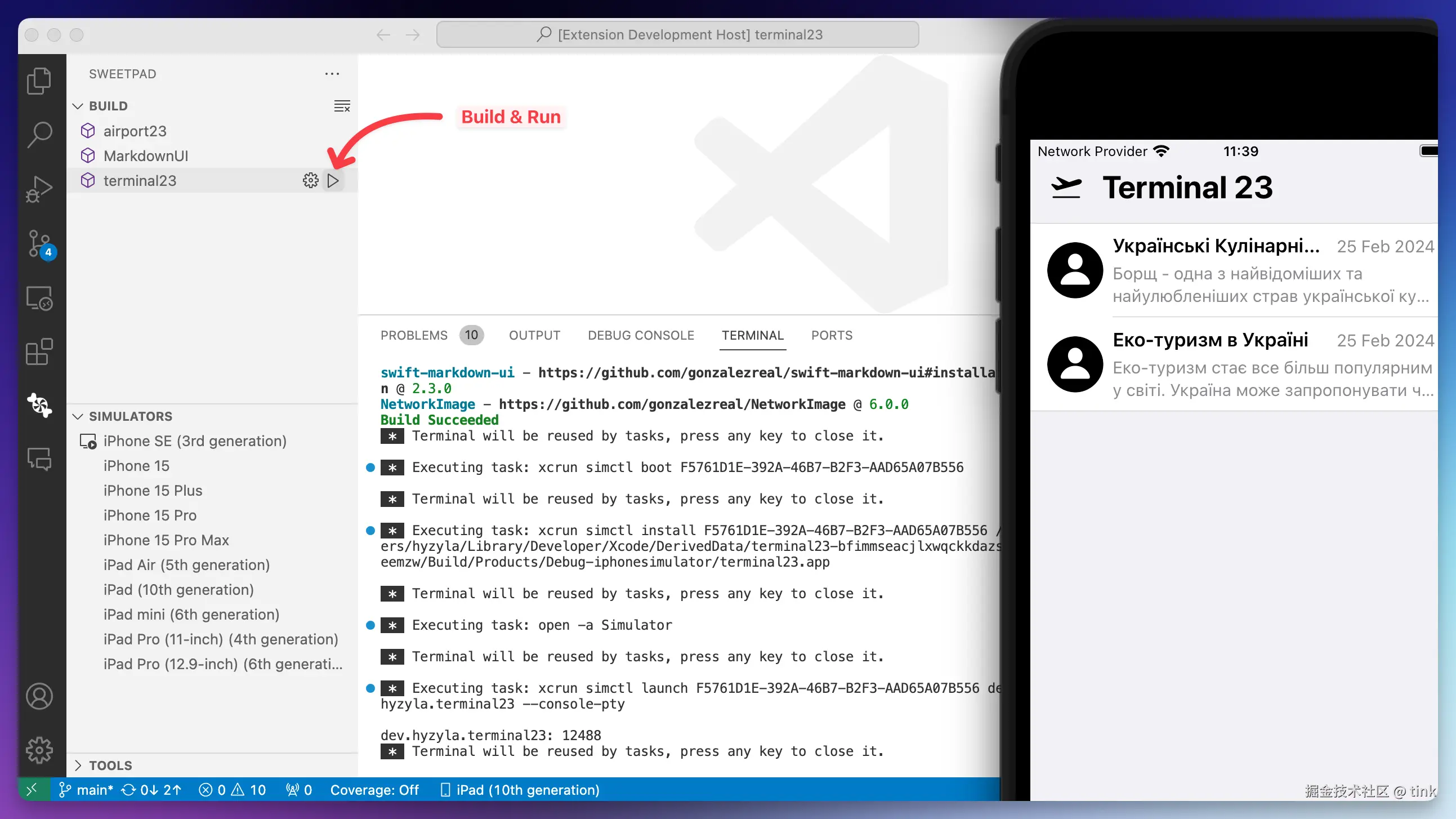 构建面板