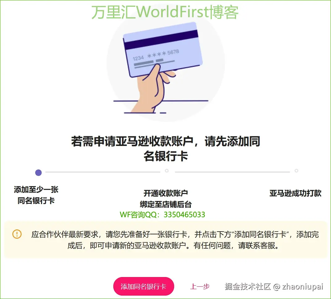 WorldFirst2025REG12.jpg