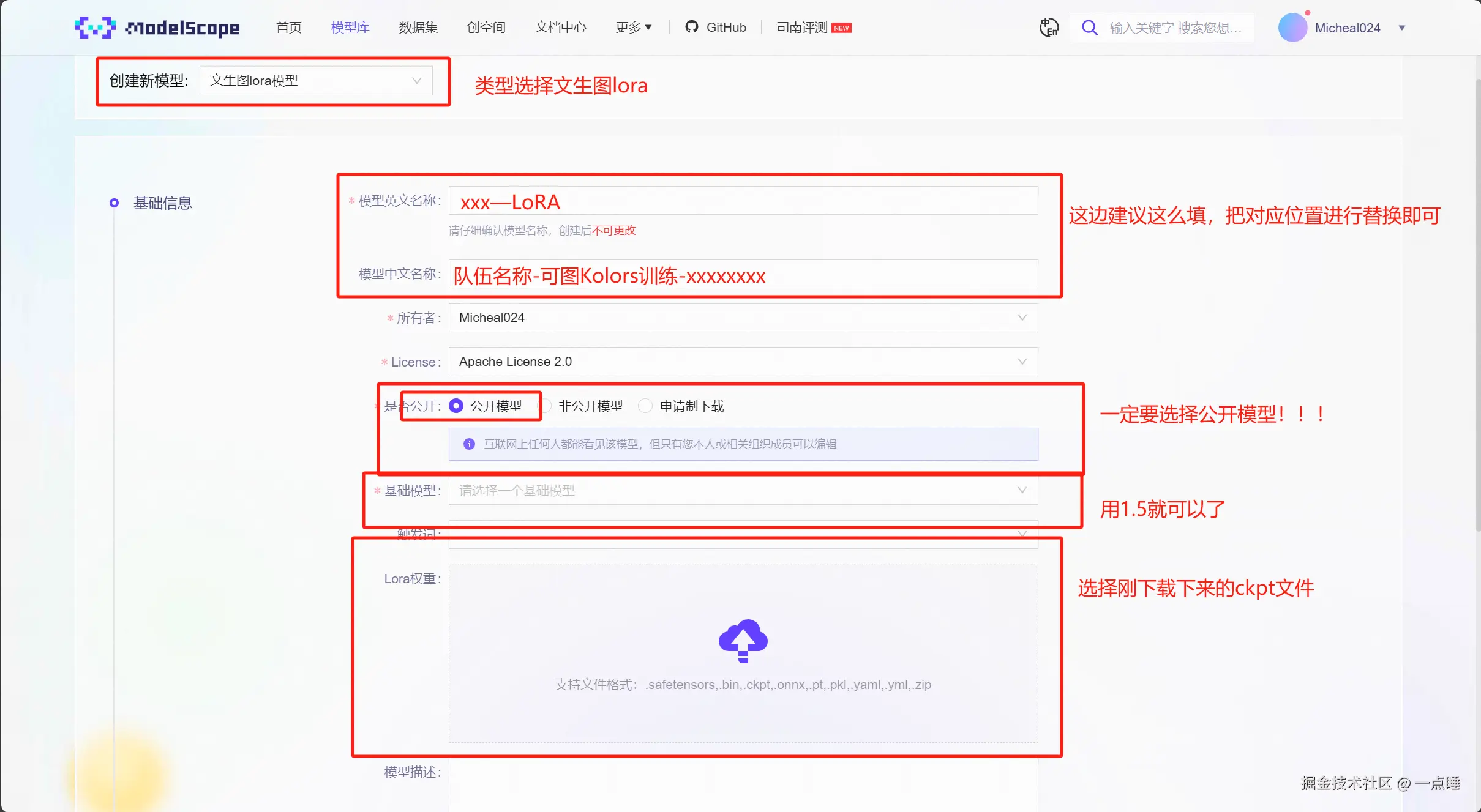 操作流程 from Datawhale.png