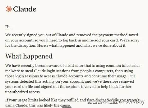 Claude 账号盗刷