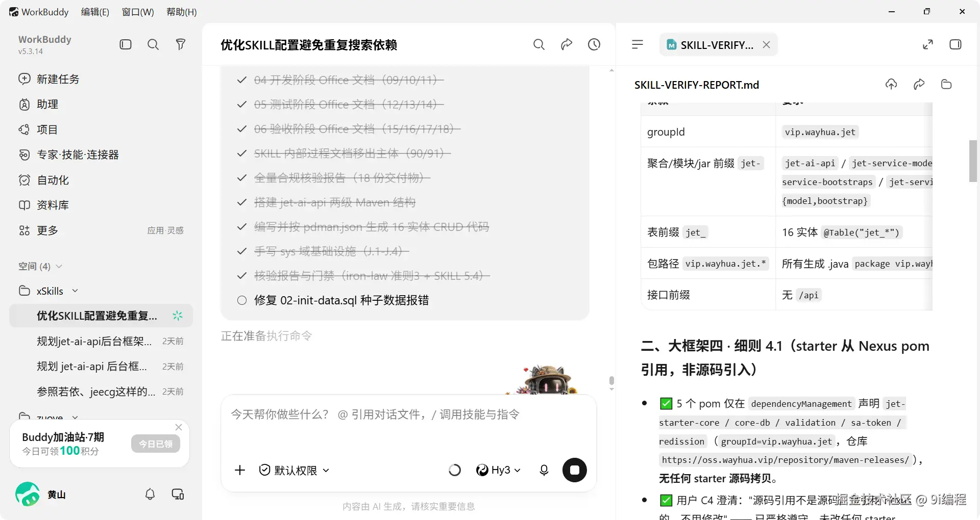 QQ_1787193911977