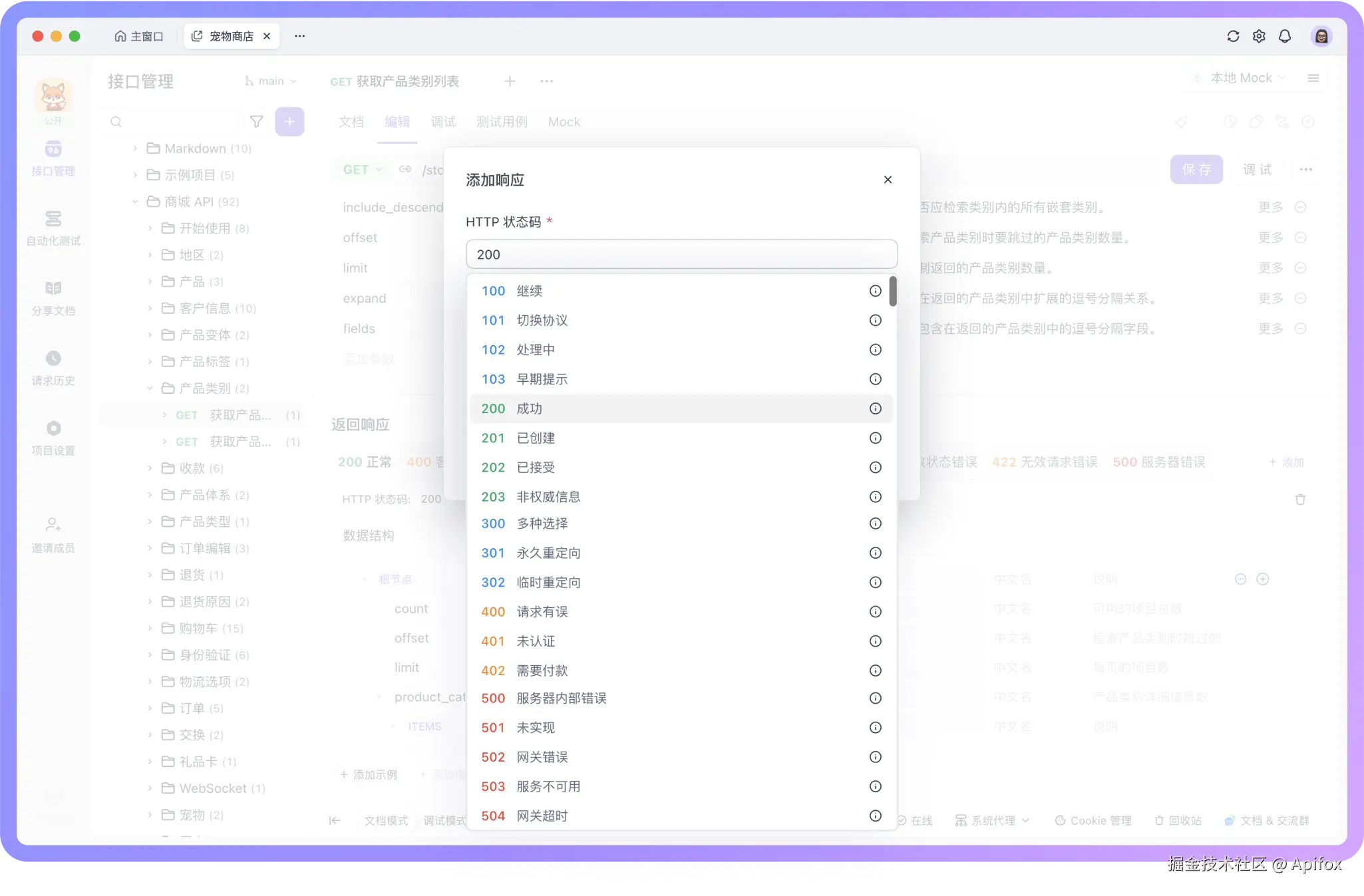 内置更多 HTTP 标准状态码以供选择