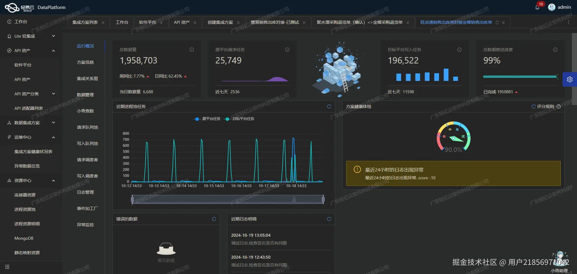 钉钉与CRM系统接口开发配置