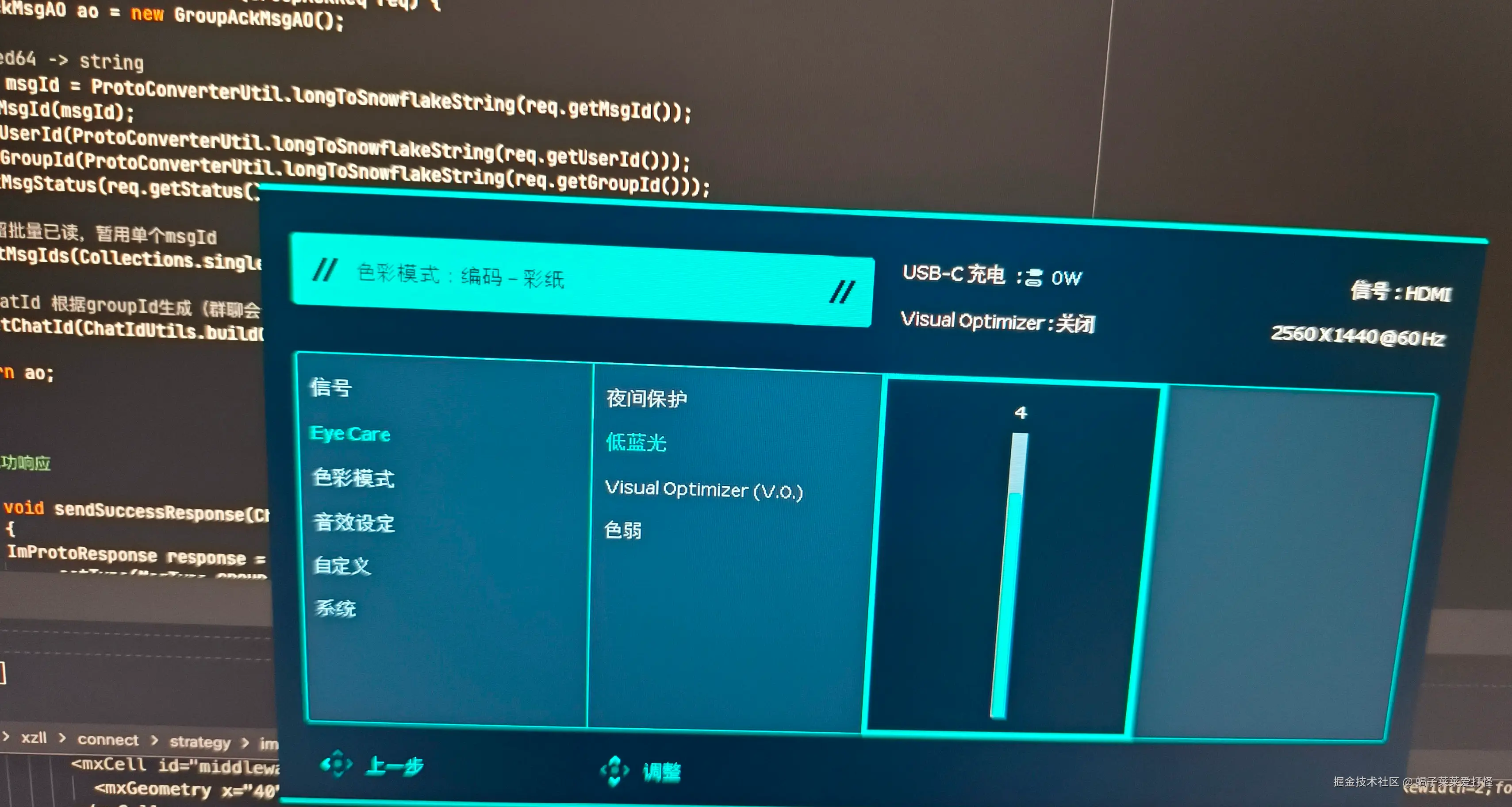 低蓝光模式实拍