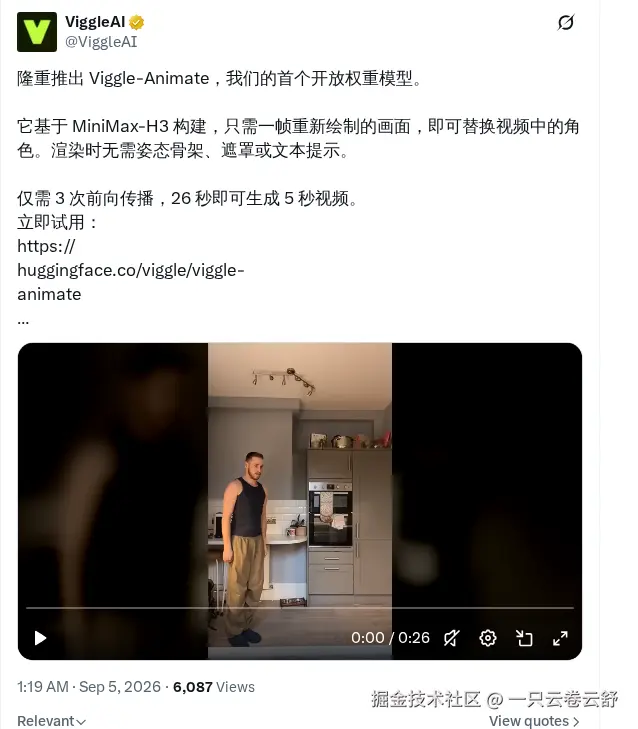 Viggle 发布首个开放权重模型 Viggle-Animate