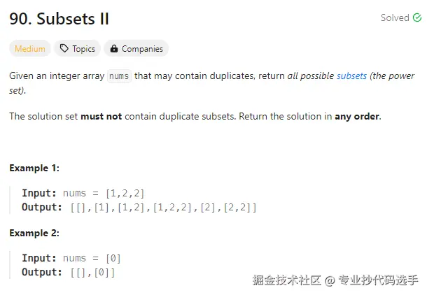leetcode-90.png