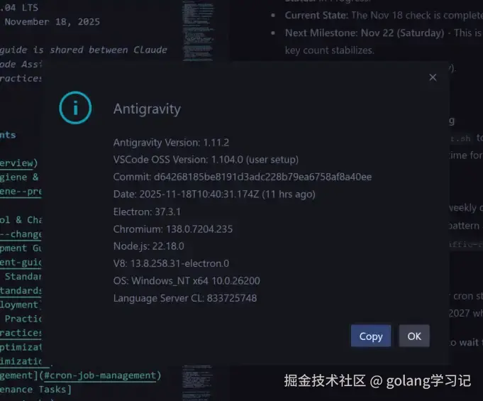 Antigravity About Dialog