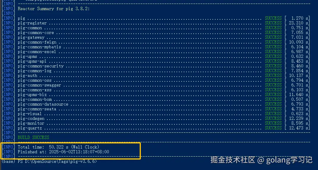 mvnd 构建耗时截图