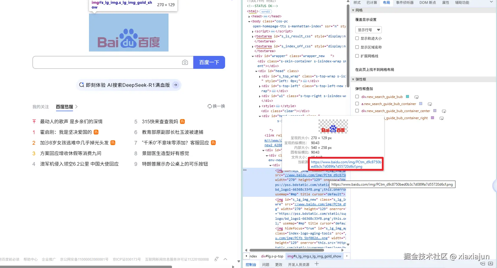 image-20250320142933135