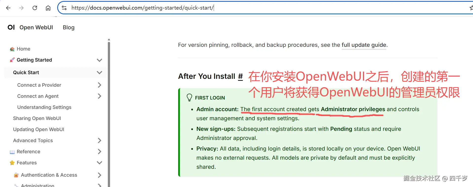 创建的第一个用户就是OpenWebUI的管理员