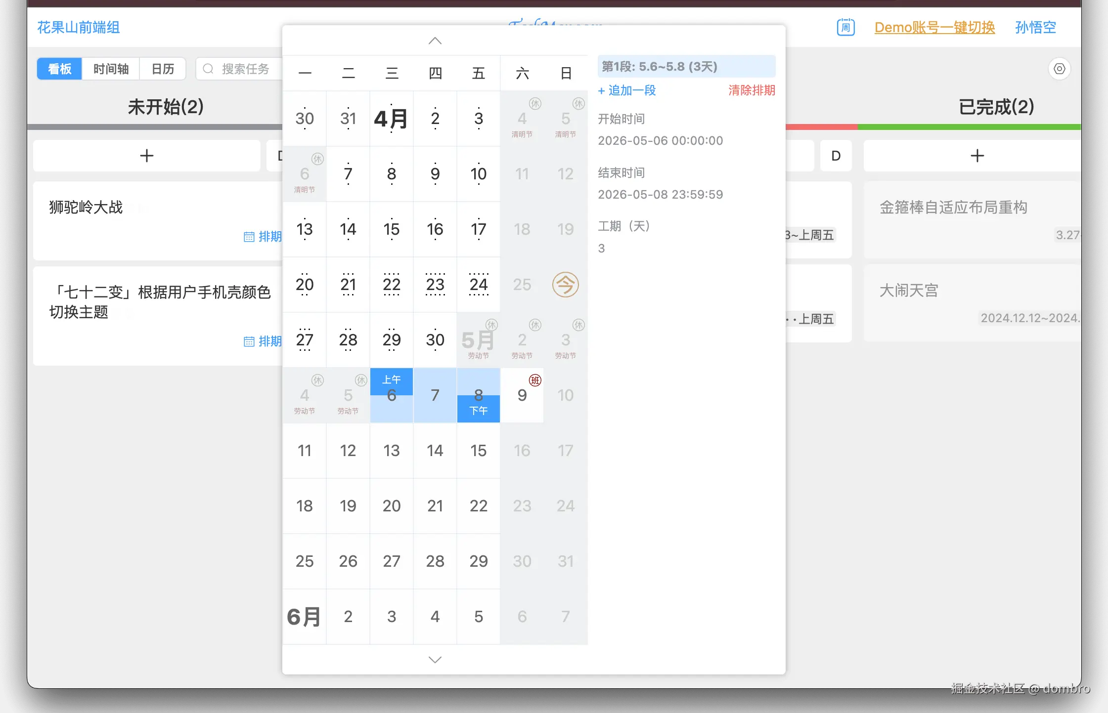 date_picker.png