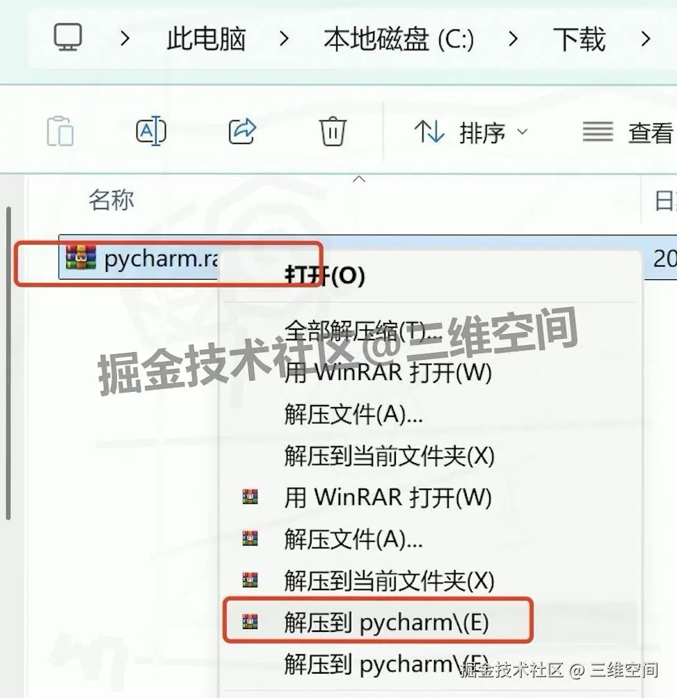 PyCharm 2024 安装教程：Python IDE 从下载到使用全攻略（附中文设置 + 安装包下载）