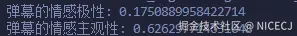 弹幕情感分析结果.png