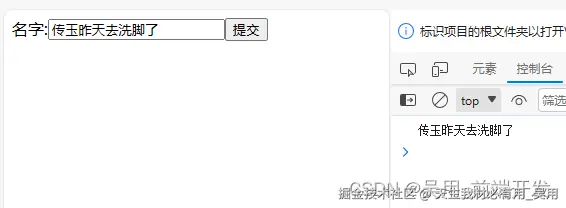 非受控组件示例