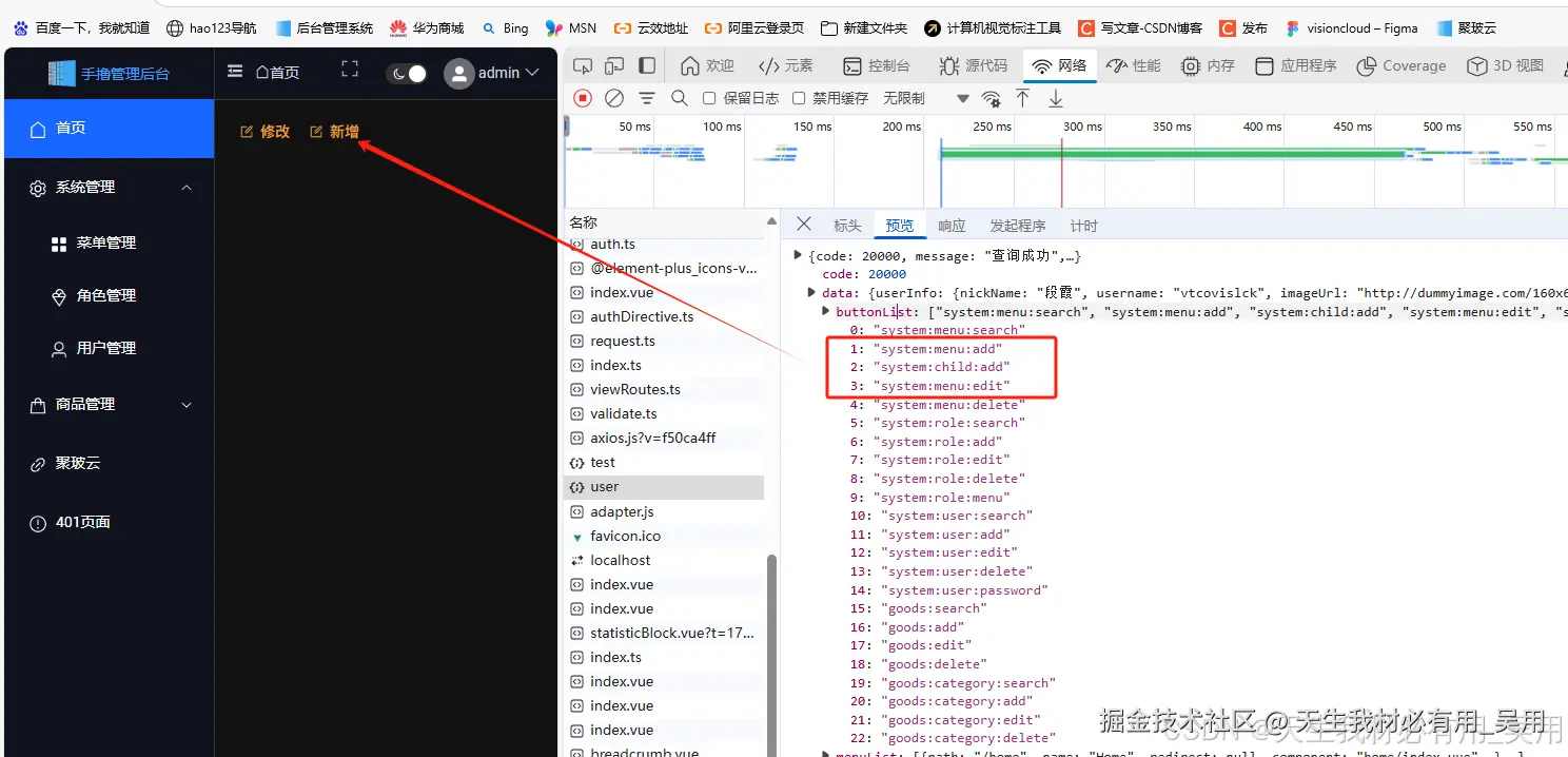 Vue路由权限和动态路由