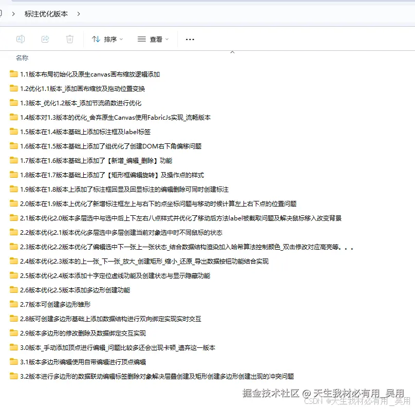 Fabric.js从入门学习到实现labelImg矩形多边形标注工具【下】