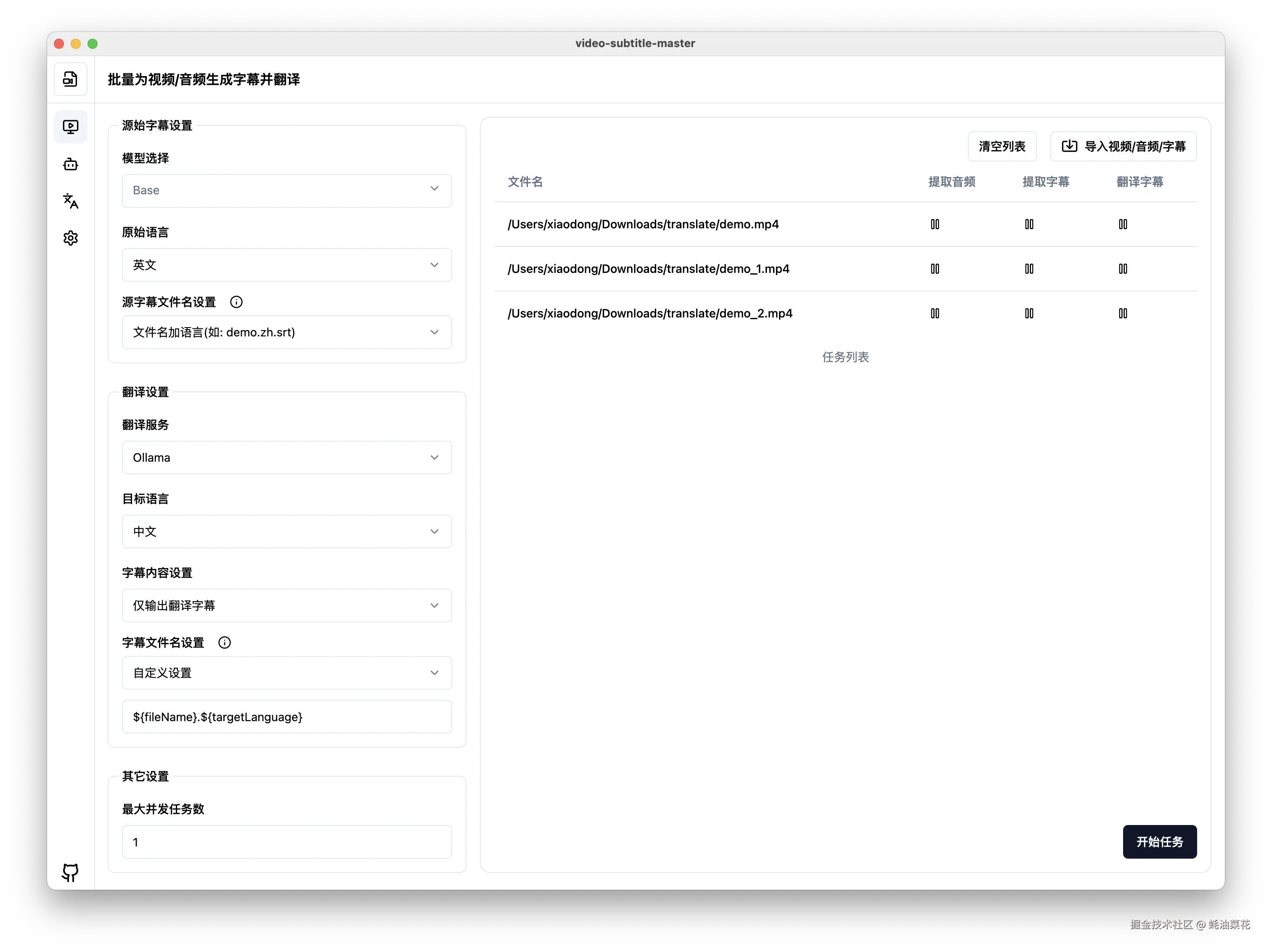 video-subtitle-master-preview