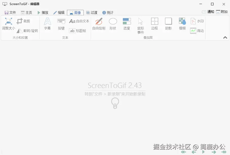 ScreenToGif