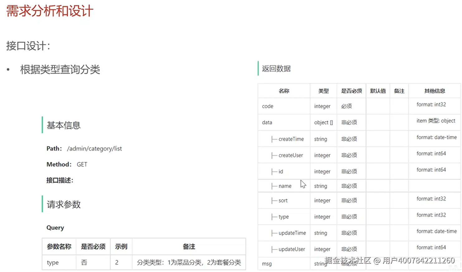 image-20250729204043611