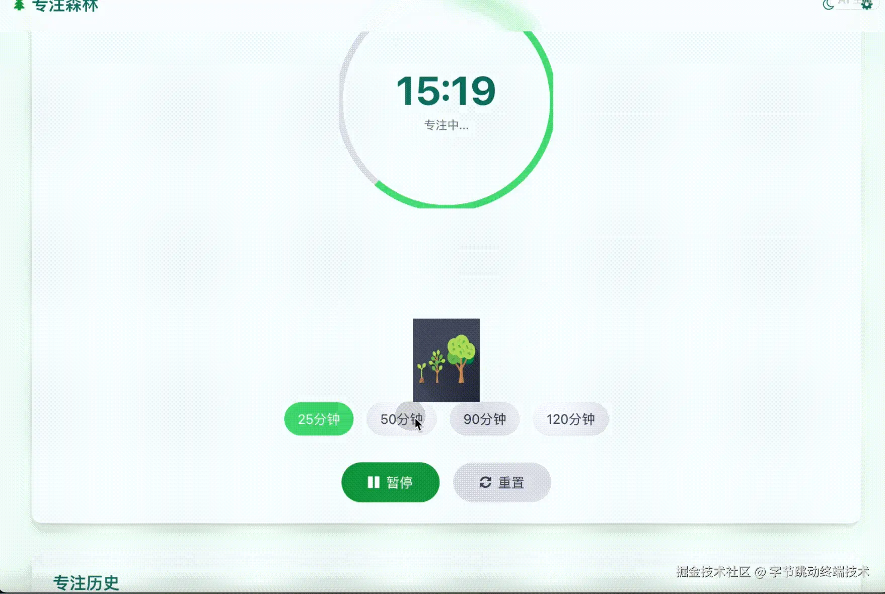 专注.gif