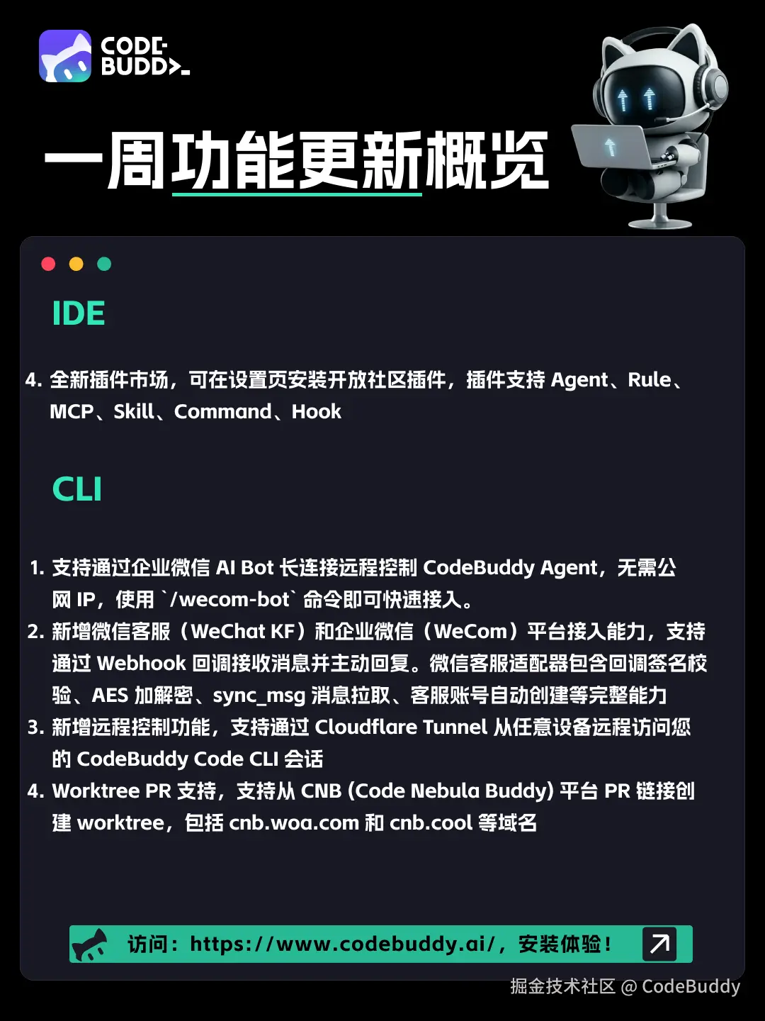 26.3.16  产品功能更新-1.png