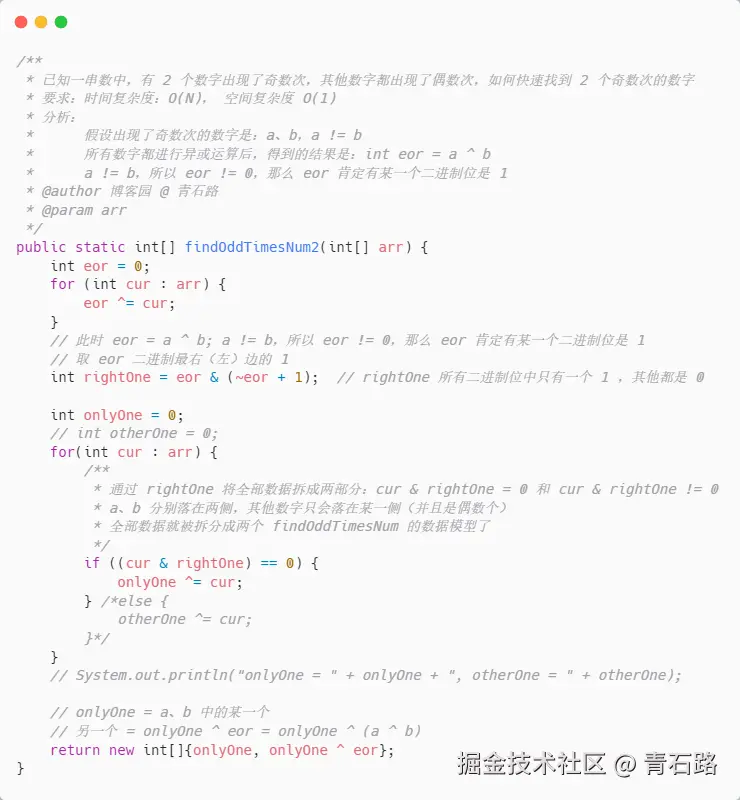 找出一串数字中出现了奇数次的那两个数字_完整代码