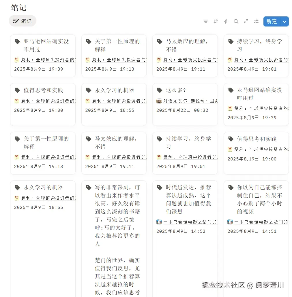 image-20250823172836639