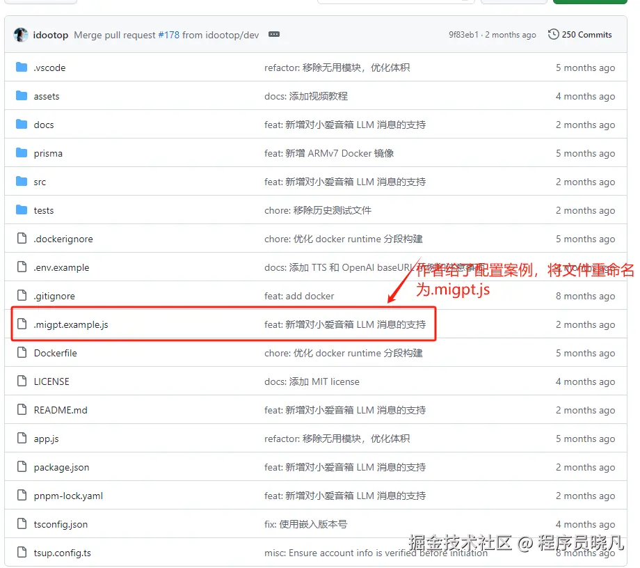 migpt.js配置