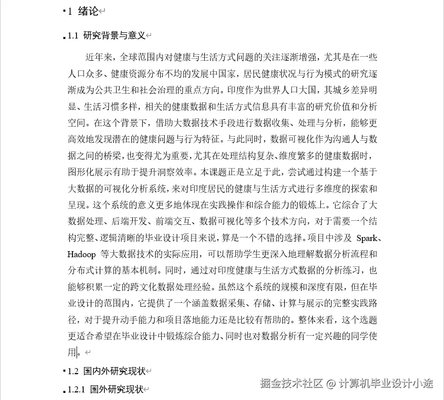 文档.png