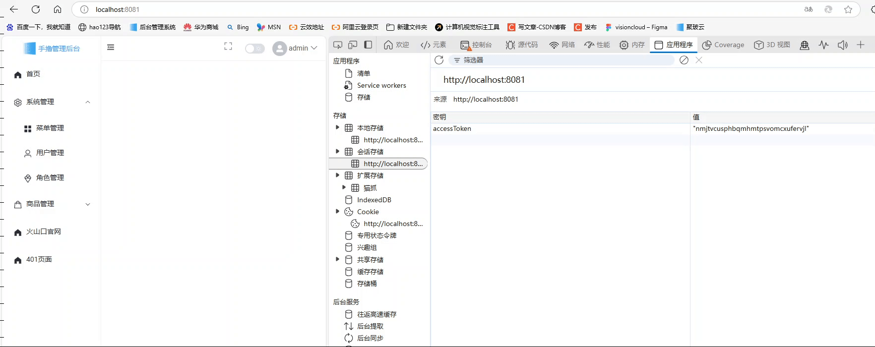 Vue3登录认证与退出登录