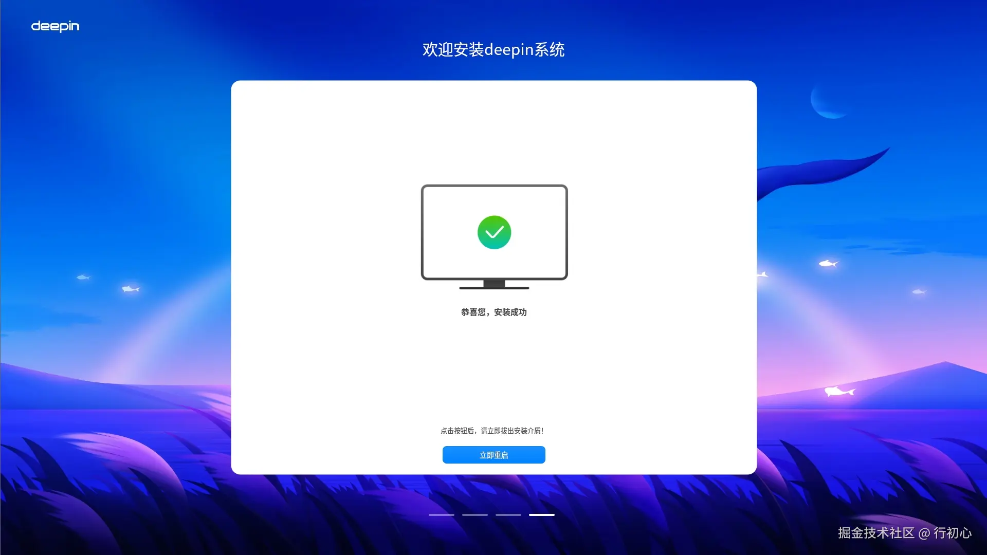 d-install-7.png