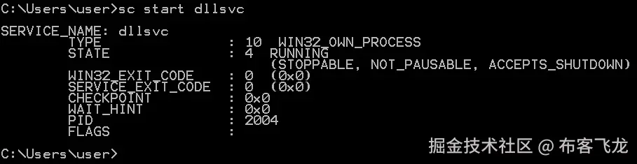 图 8.24 – 启动易受攻击的 DLL 服务