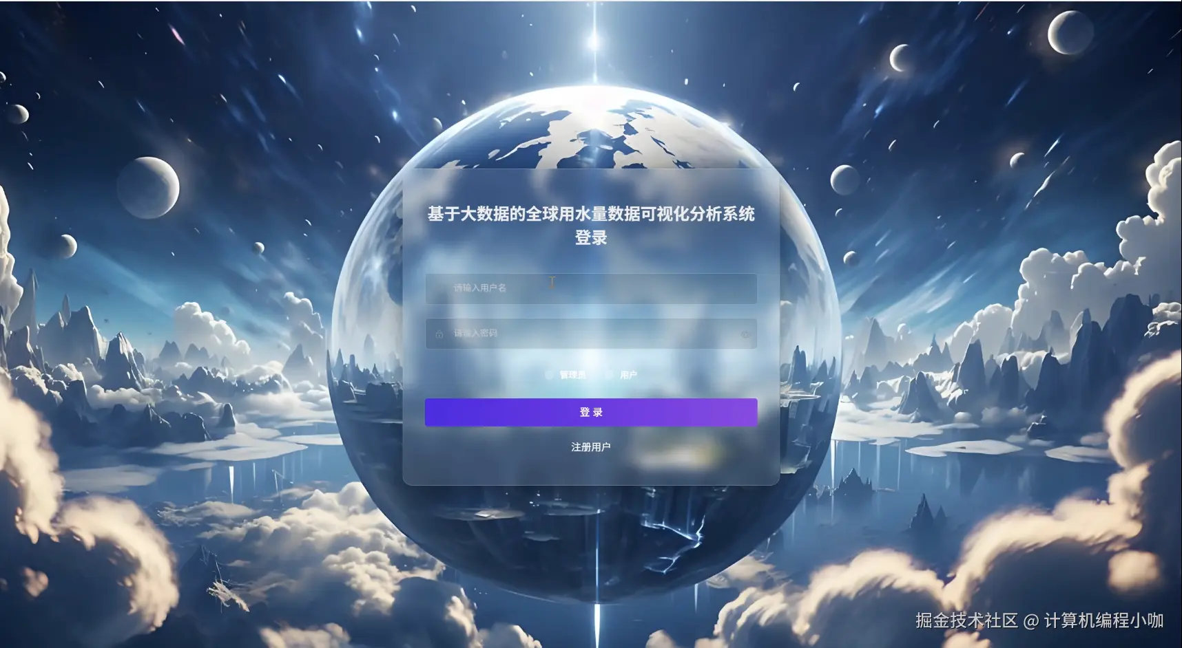 登陆界面.png