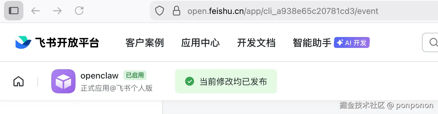 image-20260312151110141