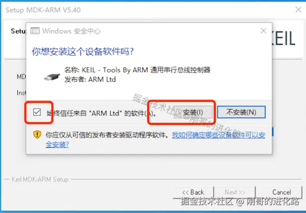 keil5安装包下载及其安装过程2025最新整理keil5安装过程