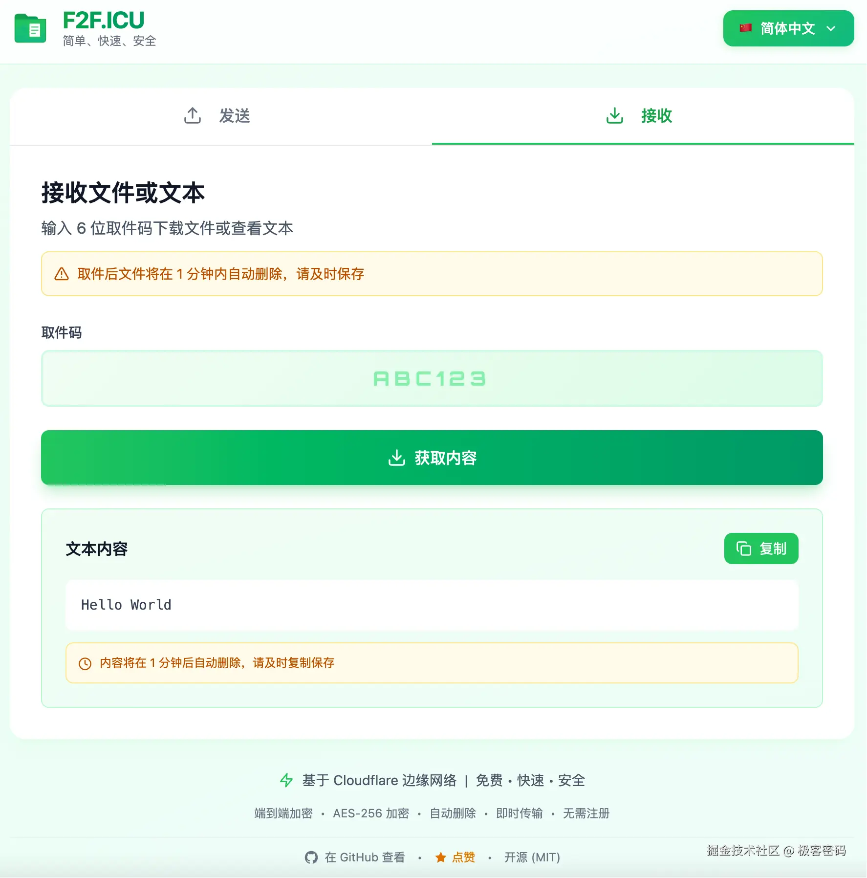 创建分享