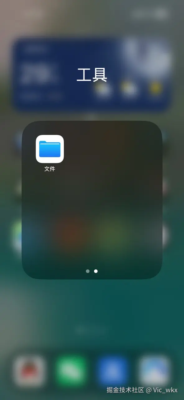 文件