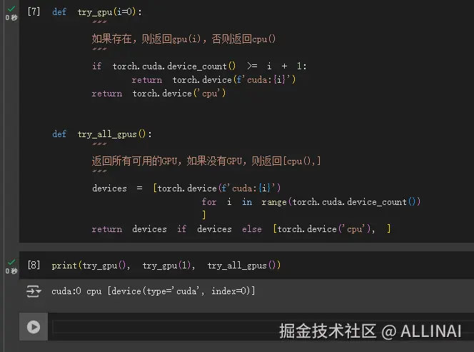 屏幕截图 2024-12-23 145427.png