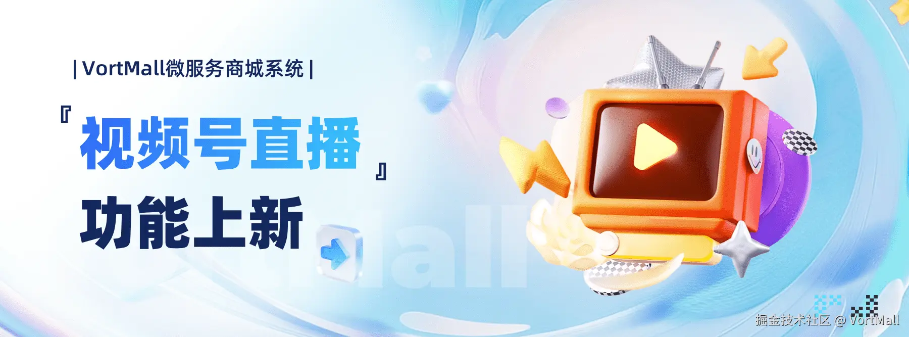 视频号直播功能上新.png