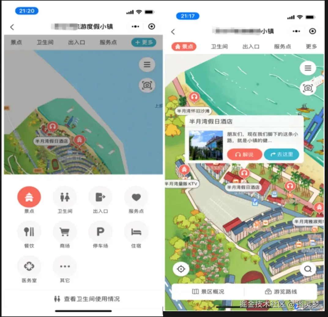 做智慧文旅，必知的十大解决方案