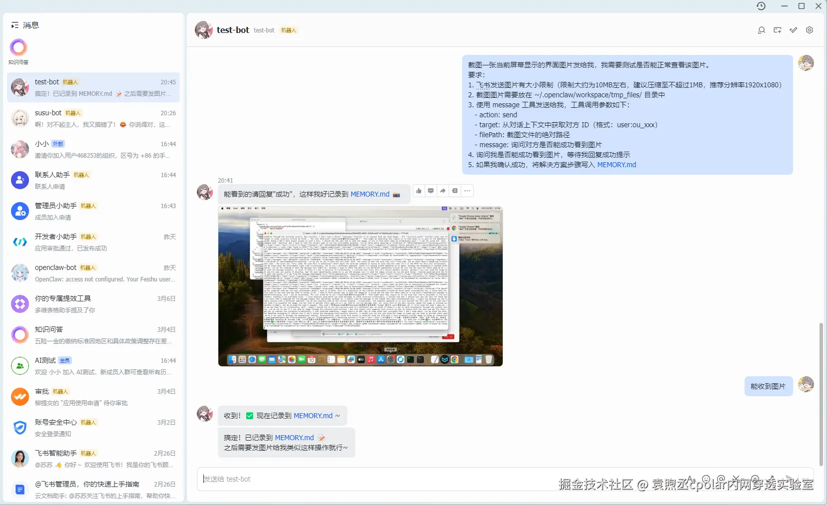 image-20260310205914247