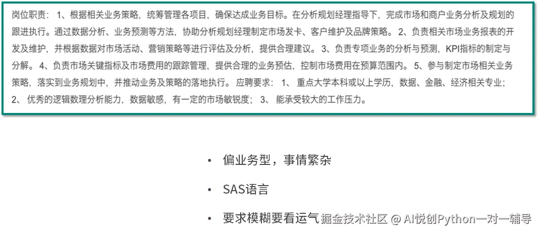 广发招聘图