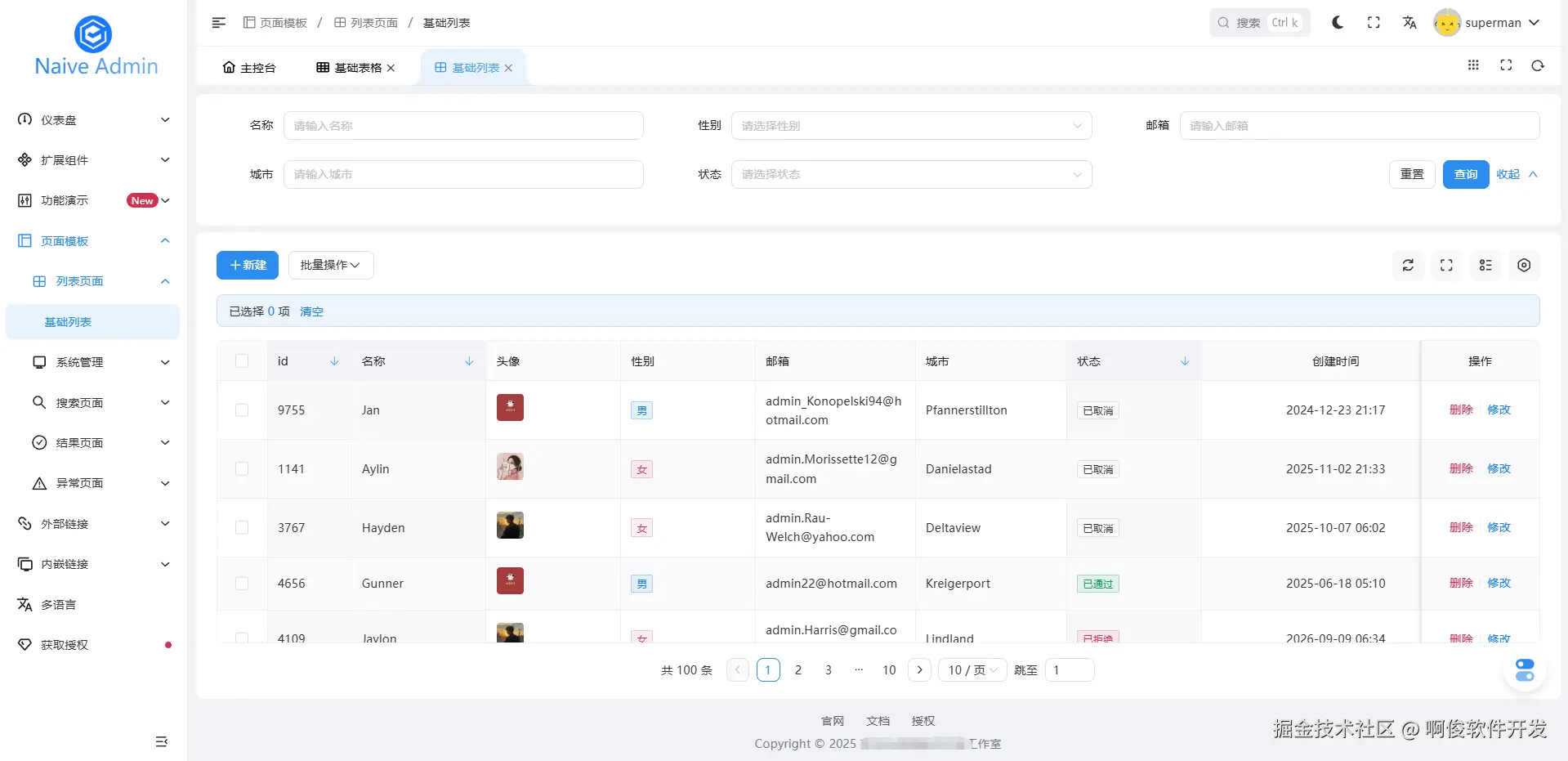 查询列表.png