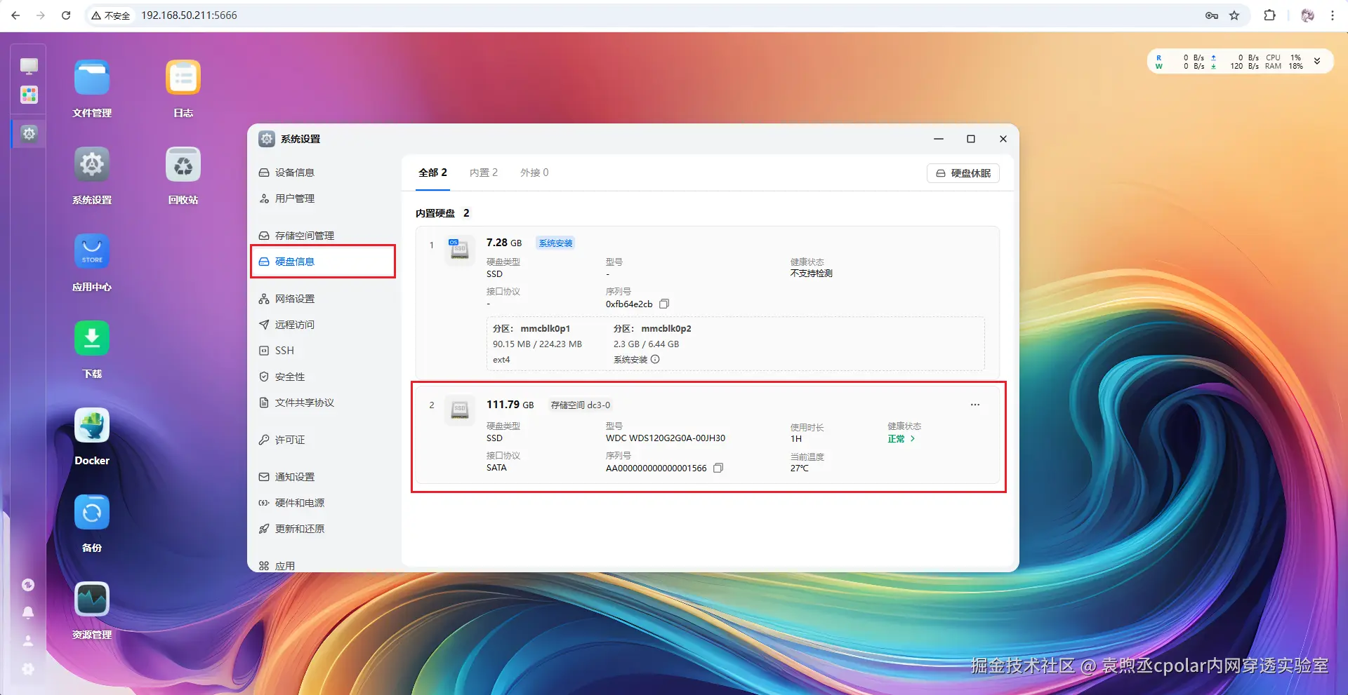 image-20260107174402378