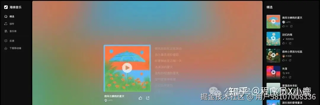 6款国产AI音乐生成神器，你还不知道就out了！