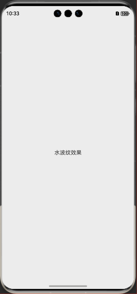 特效03-水波纹-效果.gif