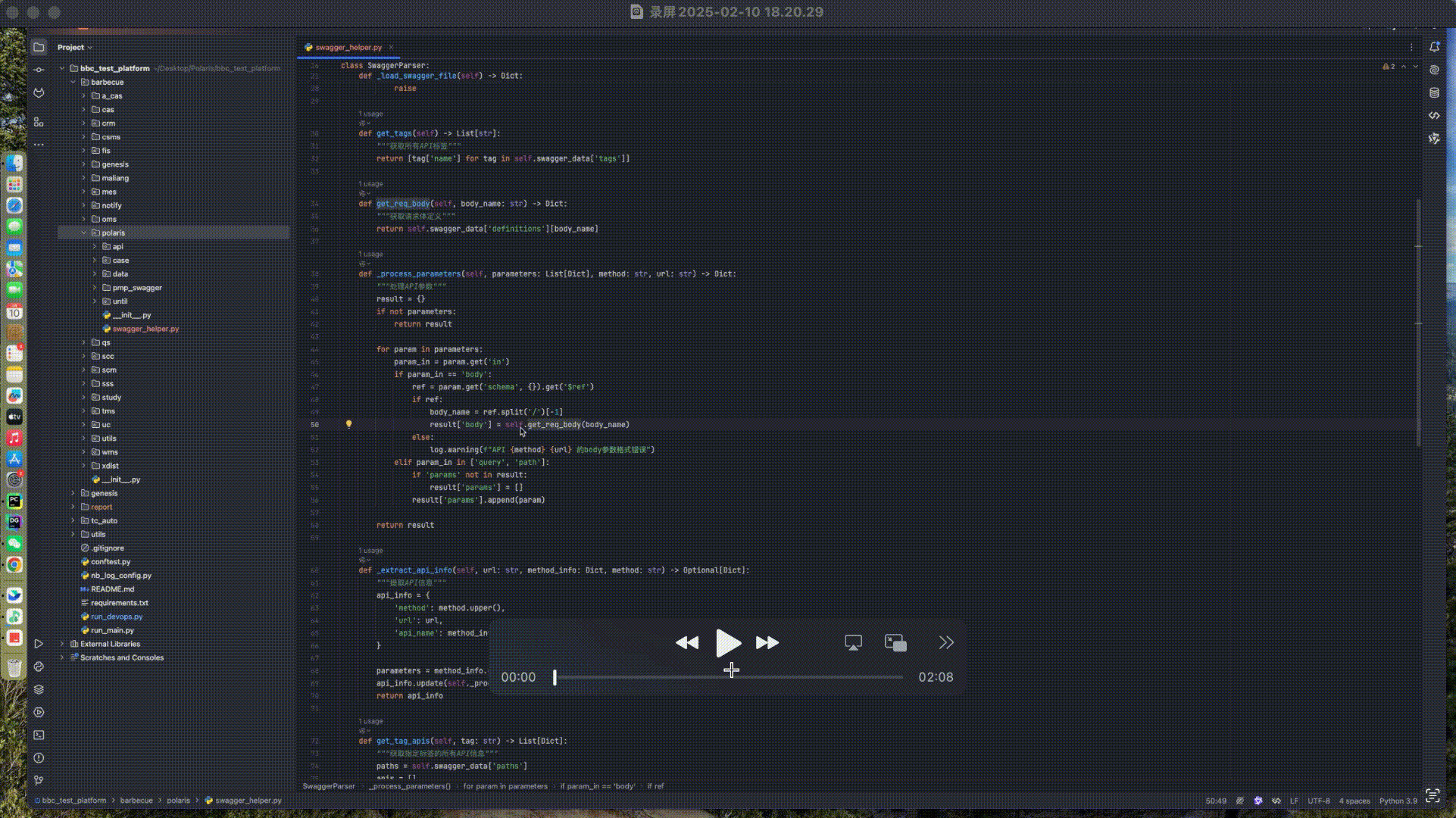 20250210191038_rec_.gif