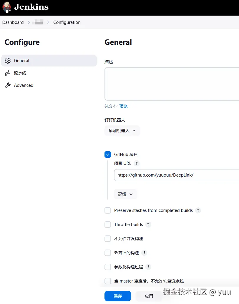 实践_配置GitHub