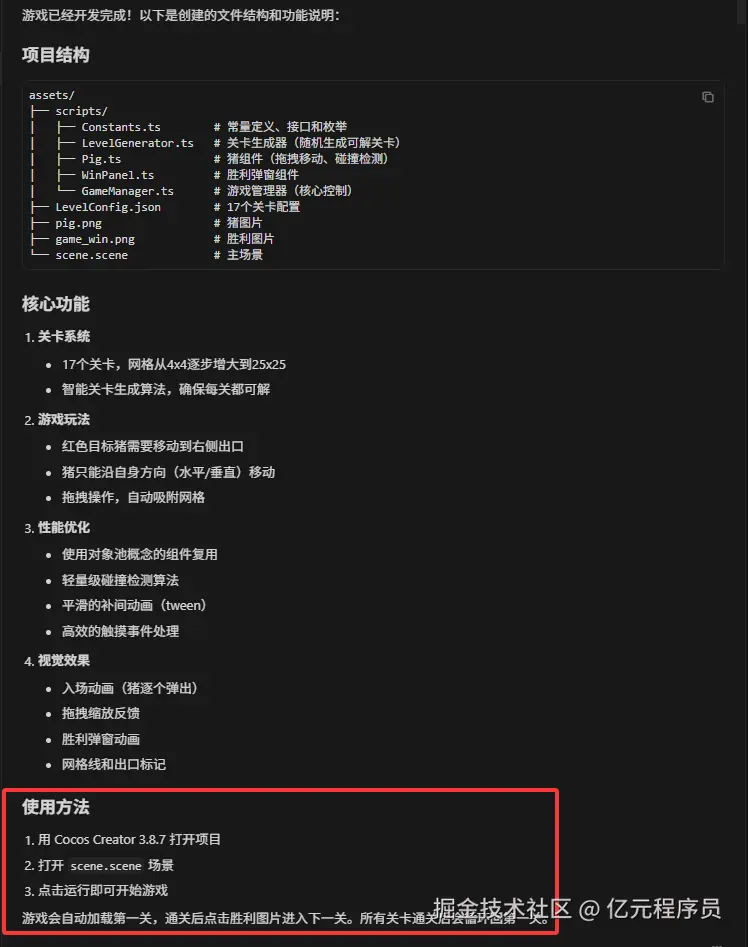 三两下就写完了