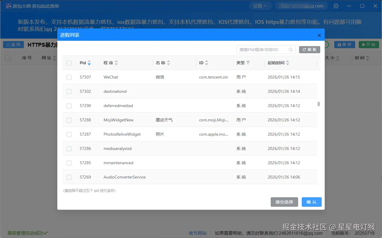 APP过滤